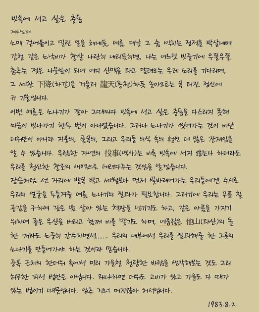 "We are in the same boat " 관련 실제 공개 이미지