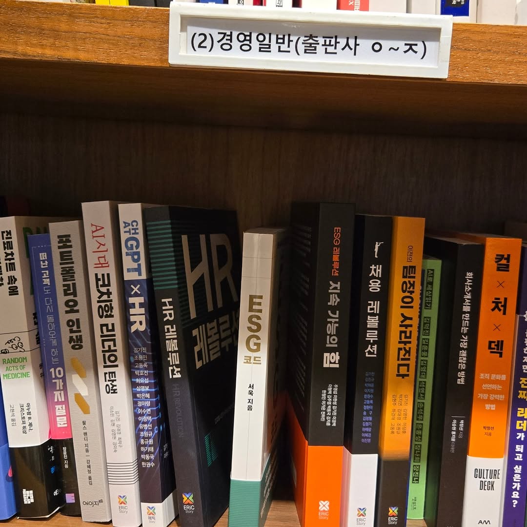 가까운 서점에서 내 책을 만났습니다. Instagram 장면