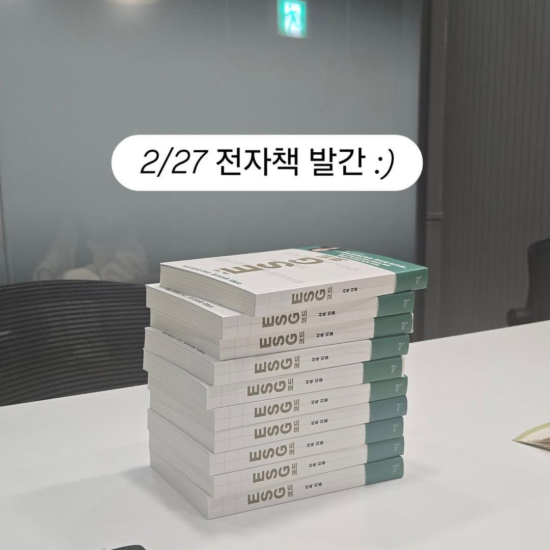 바로잡은 eBook, 대만으로 간 판권. Instagram 장면
