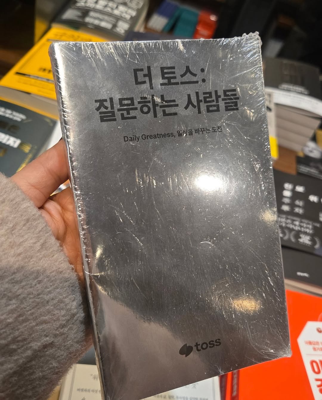 종일 강의를 듣고 다시 서점으로 독서 장면